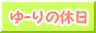 �A�N�Z�X�A�b�v�N���u�iAccessUp-Club�j